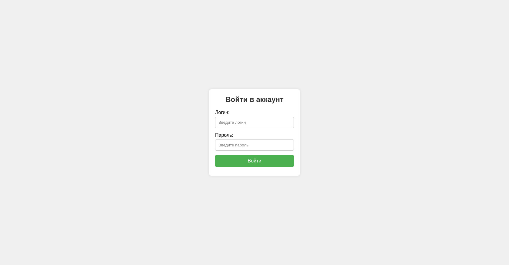 password di accesso semplice